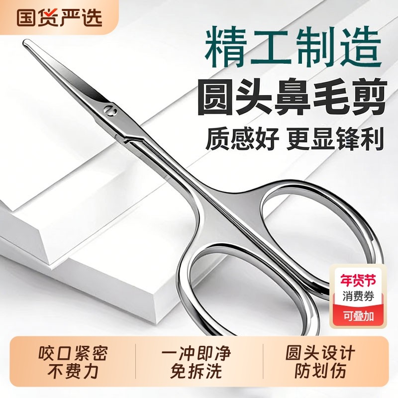 鼻毛专用剪刀鼻毛修剪器男士剪美容脸部眉毛修剪剪睫毛圆头安全,家庭/个人清洁工具,鼻毛剪刀,淘宝优惠券,粉丝福利购,淘宝优惠卷