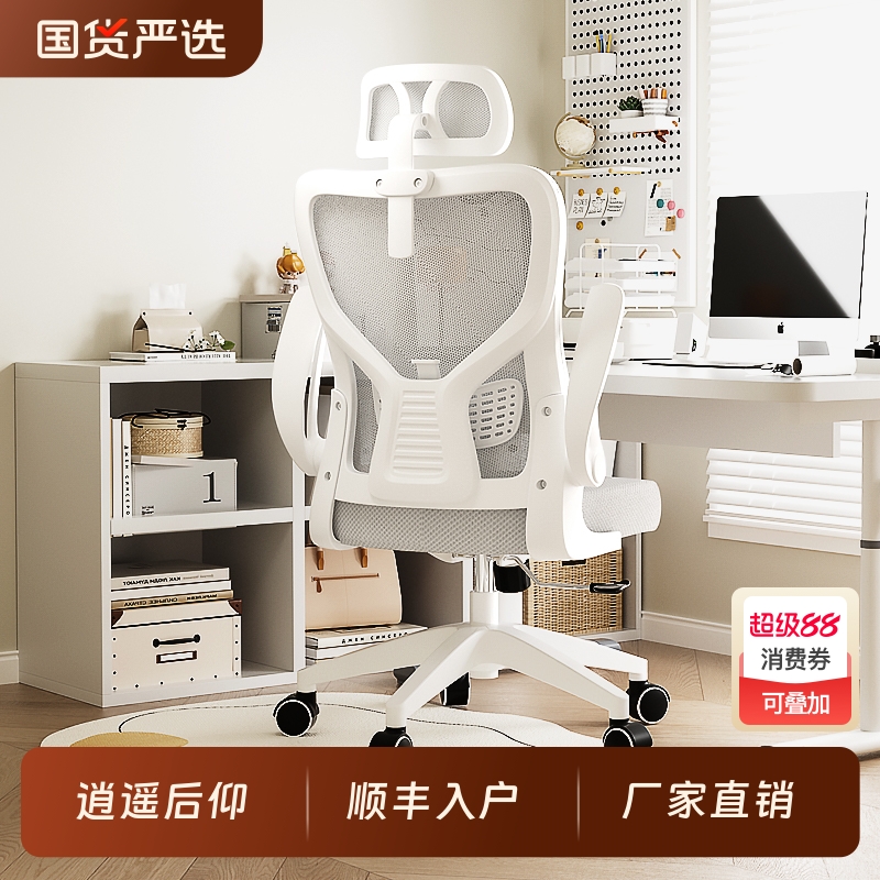 电脑椅舒适久坐办公厂家直销送货上门