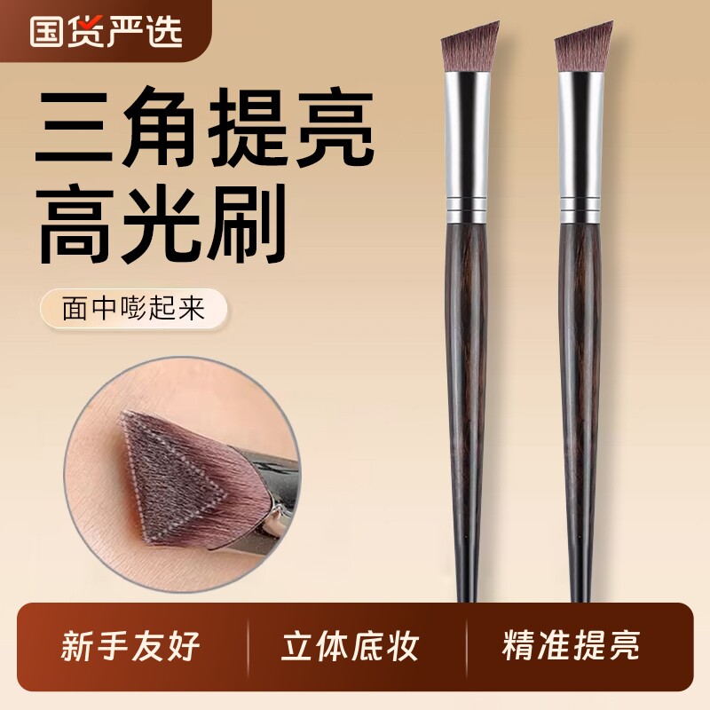斜三角形高光刷泪沟法令纹面中修容面中局部提亮刷面部遮瑕刷子