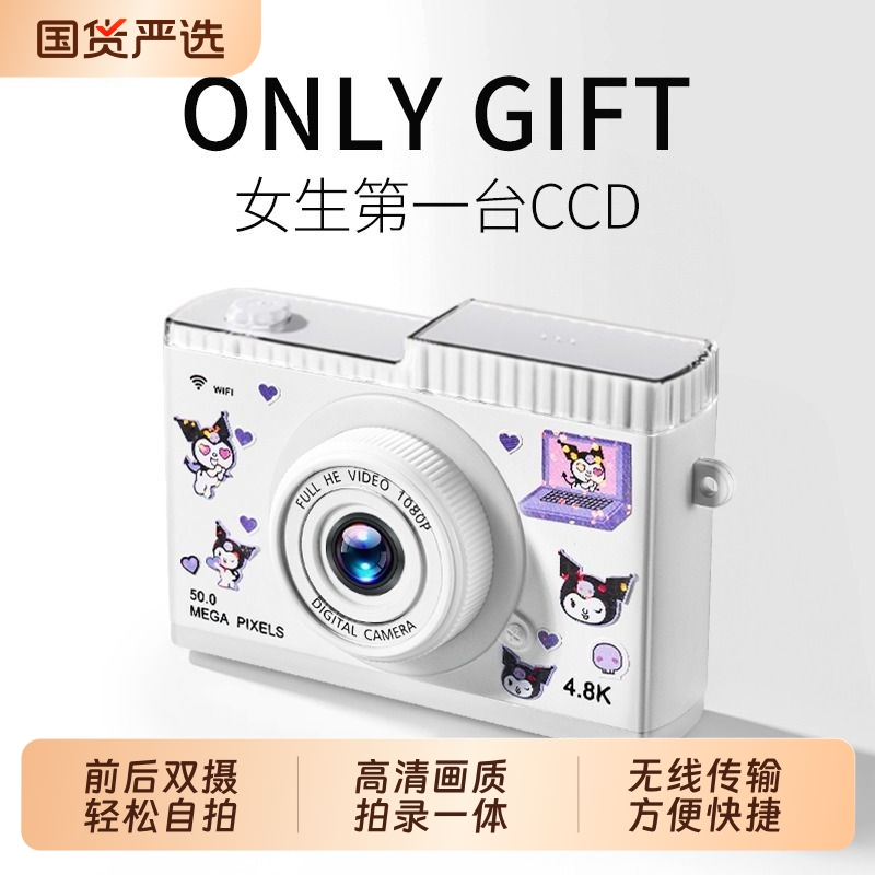 虞书欣2025新款同款复古CCD拍立得数码照相机女生生日礼物学生党