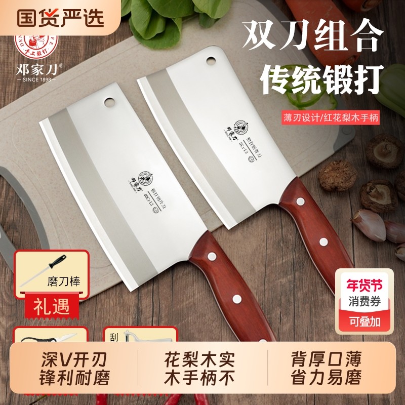 邓家刀锻打不锈钢家用刀锋利切丝红花梨木柄刀具套切片刀切刀砍刀,厨房/烹饪用具,菜刀,淘宝优惠券,粉丝福利购,淘宝优惠卷