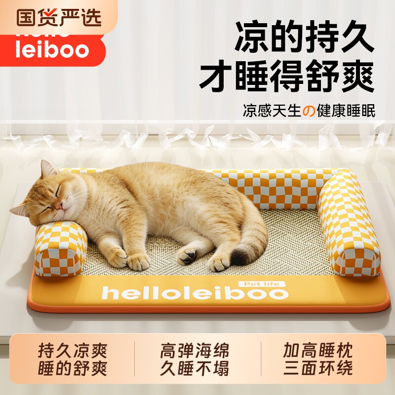 夏季猫窝凉席四季通用猫咪睡窝垫夏天猫床冰垫安全感窝狗窝带枕头