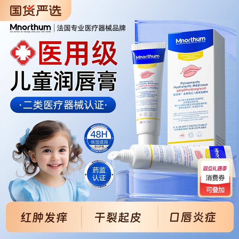 唇炎唇膏保湿滋润嘴唇干裂脱皮医用口角炎嘴角开裂烂嘴角专用皮炎