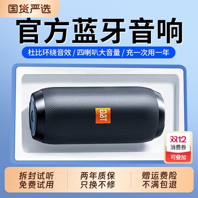 耀堡户外蓝牙音箱|105人收藏