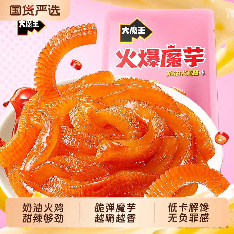 盐津铺子火爆魔芋丝零食休闲小吃食品奶油火鸡酱解馋魔芋爽好吃