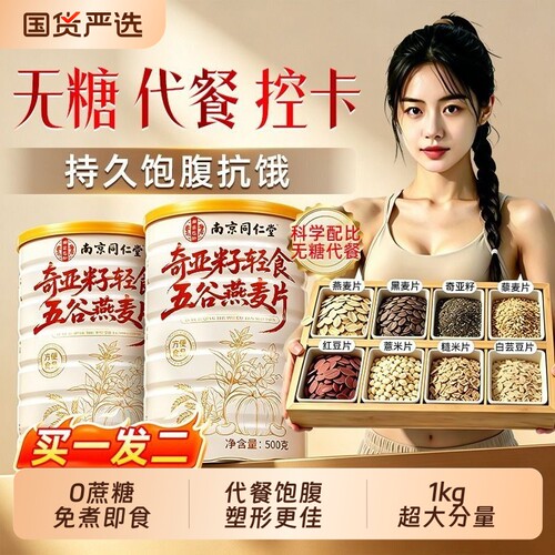 澳洲奇亚籽燕麦片无糖低脂肥专用官方旗舰店正品营养早餐即食冲饮