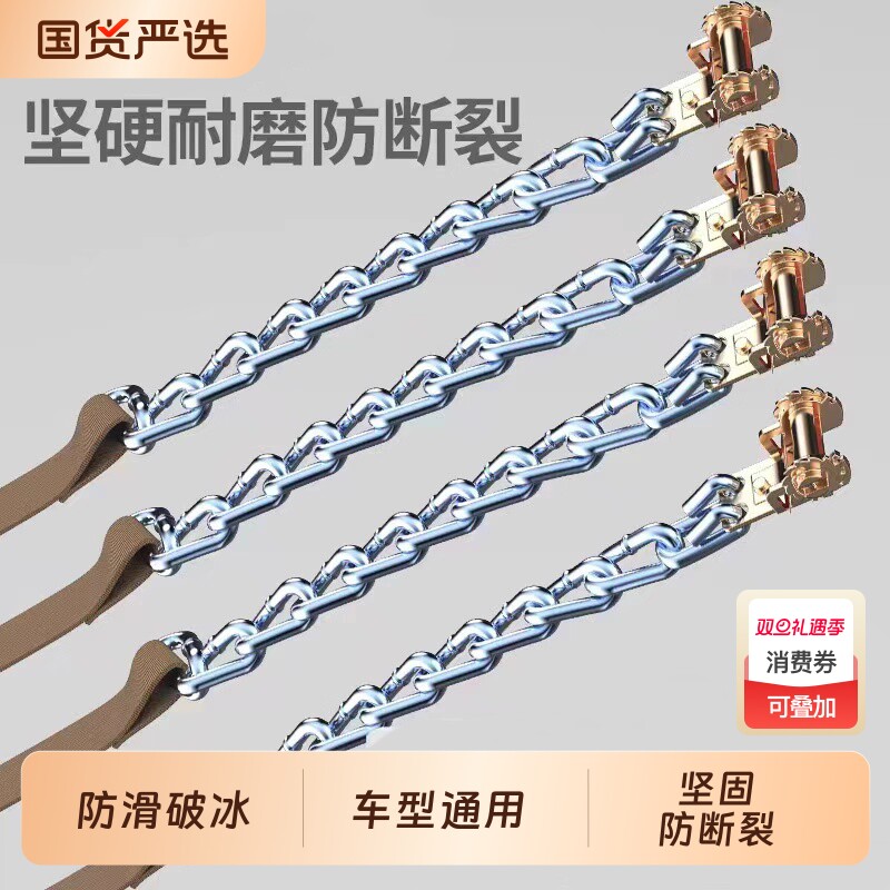 汽车防滑链轿车SUV越野车轮胎铁链通用型雪地应急链锰钢货车耐磨