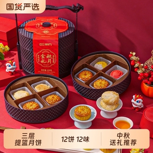 中秋月饼广式 礼盒莲蓉蛋黄流心奶黄企业团购送礼五仁荞麦礼品