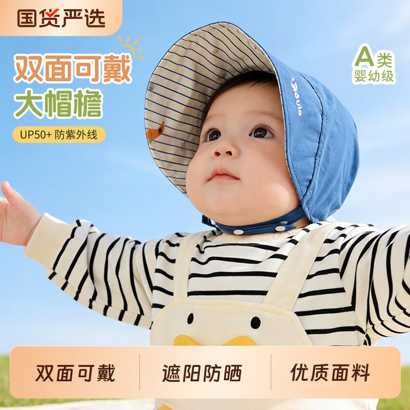婴儿防晒帽大帽檐薄款夏季遮阳图片