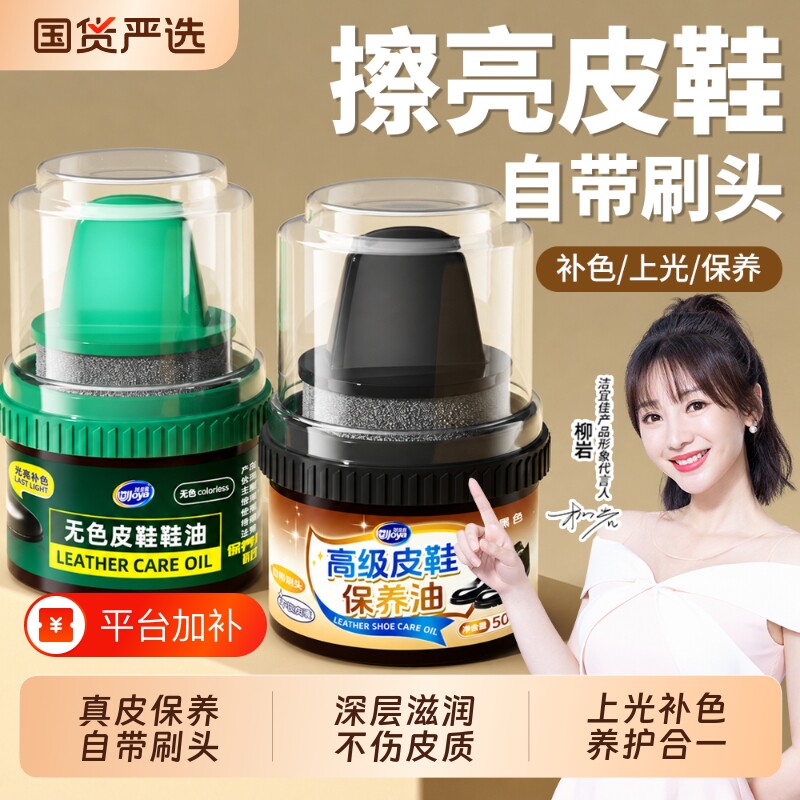 鞋油黑色真皮保养油无色通用高级皮鞋油皮革保养护理上光擦鞋神器
