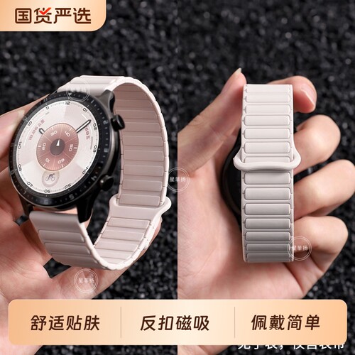 张婧仪同款适用华为gt6表带gt5手表watch5系列gt4腕表智能watchgt6女款pro新款gt3女士gt2硅胶运动gt磁吸陶瓷