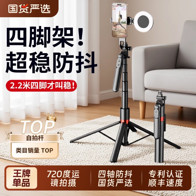榜单第一名】2026四轴防抖自拍杆