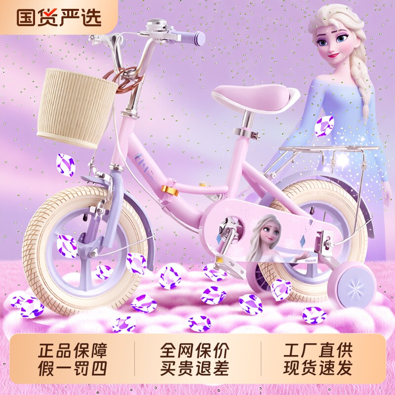 艾莎公主儿童自行车|千人加购图片