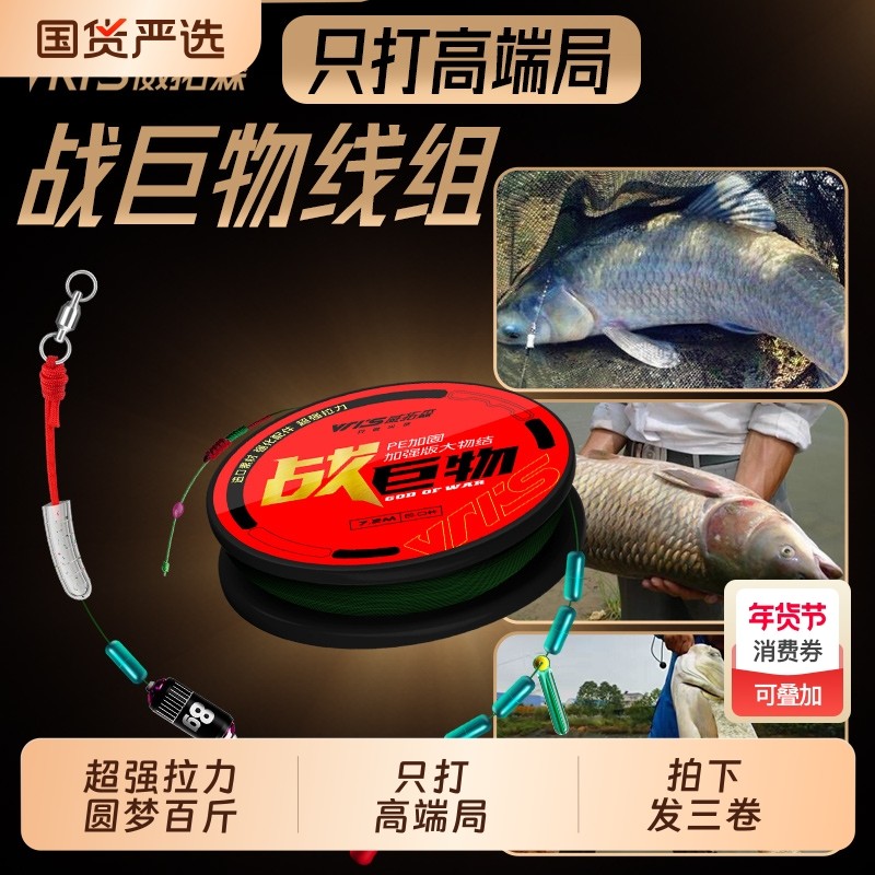 威拓森 战巨物大物线组鲢鳙主线成品钓鱼加强巨物配件PE鱼线线组,户外/登山/野营/旅行用品,线组,淘宝优惠券,粉丝福利购,淘宝优惠卷