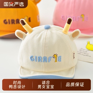 婴儿帽子男宝宝春秋季鸭舌帽男童女童棒球帽男孩秋冬季婴幼儿薄款