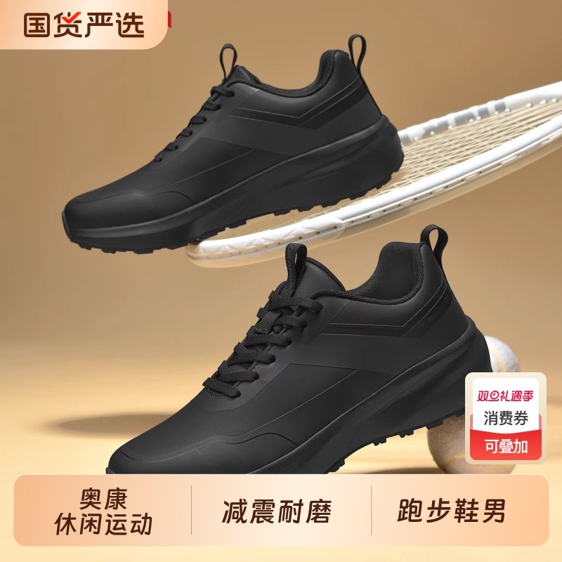 奥康休闲鞋男2025秋季新款运动鞋男士厚底防滑跑步鞋男款鞋子减震