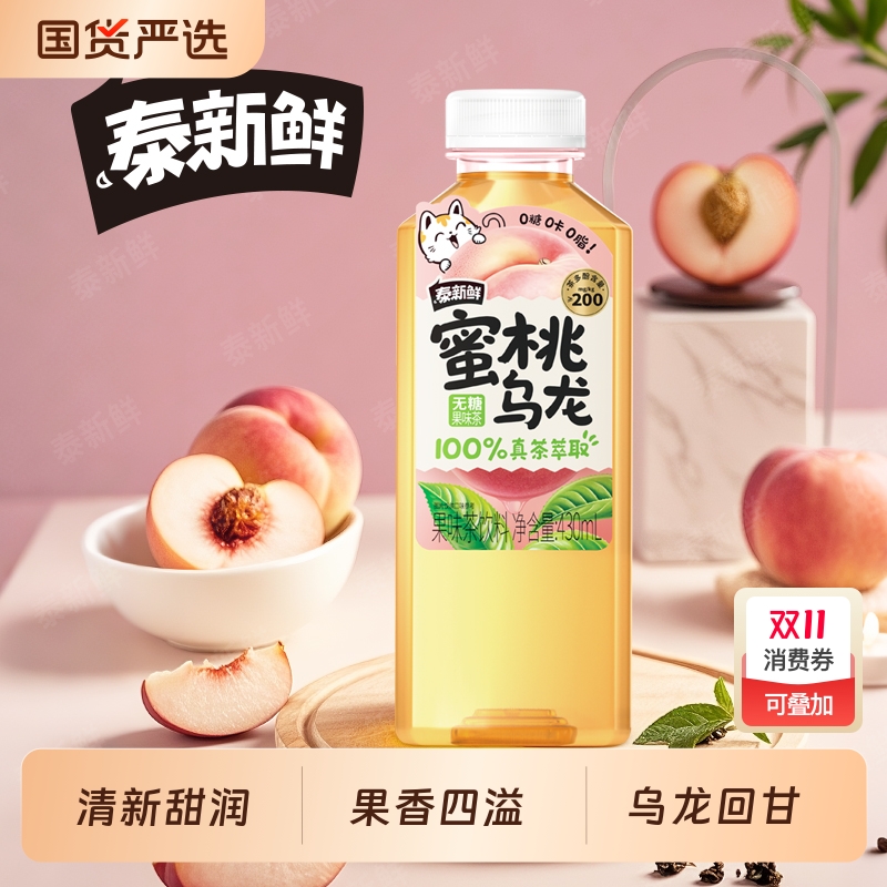 泰新鲜蜜桃乌龙 青提乌龙 香柚绿茶混合口味果茶饮料430ml*6瓶/箱