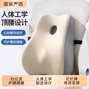 靠背腰靠办公室座椅久坐神器护腰专用靠垫靠腰垫腰部支撑睡觉后背