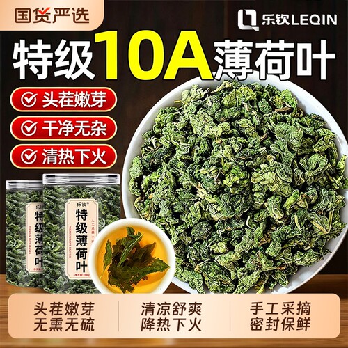特级新鲜薄荷叶泡茶可食用干中药材金银花菊花茶去火清热XT罐装