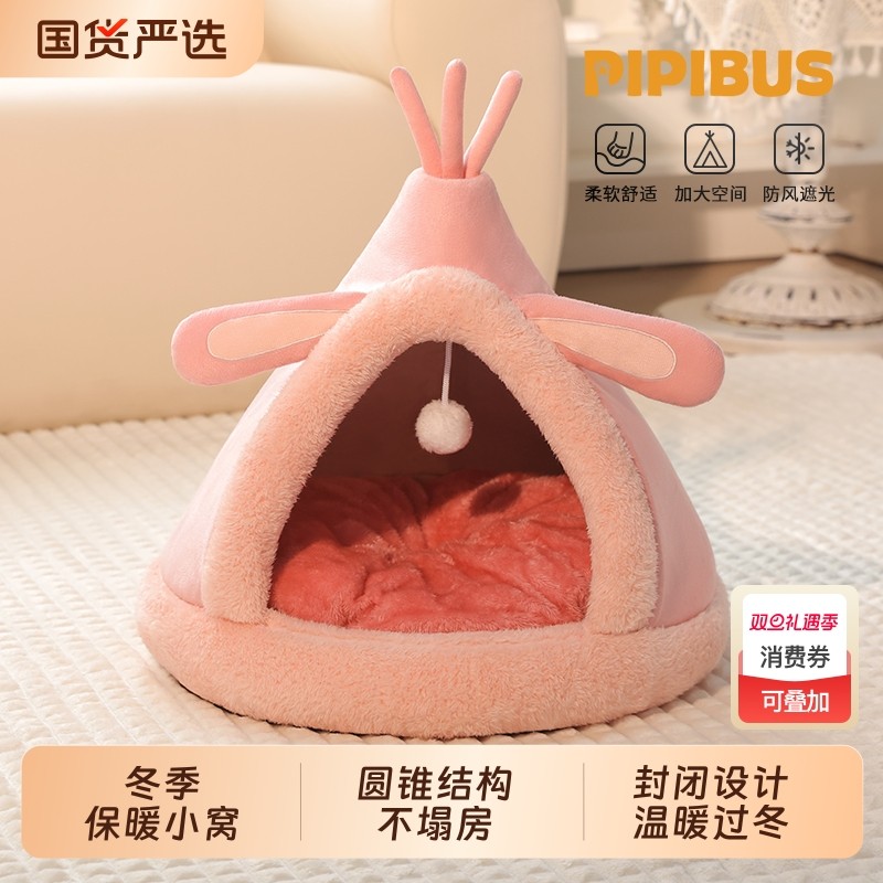 猫窝冬季保暖宠物帐篷狗窝四季通用冬天可拆洗封闭式泰迪室内猫咪