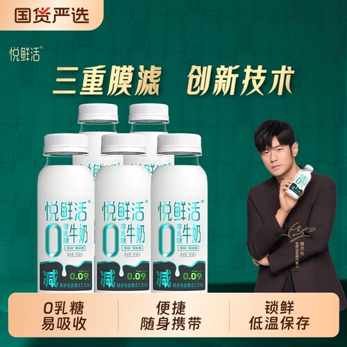 悦鲜活0乳糖牛奶260ml减37.5%碳水低GI乳糖不耐易吸收