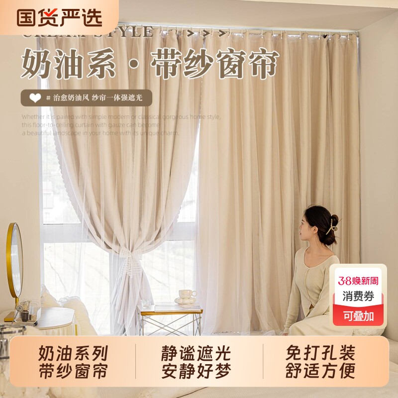 免打孔落地挂钩轨道奶油风纯色带纱窗帘全遮光阳台卧室飘窗遮阳帘