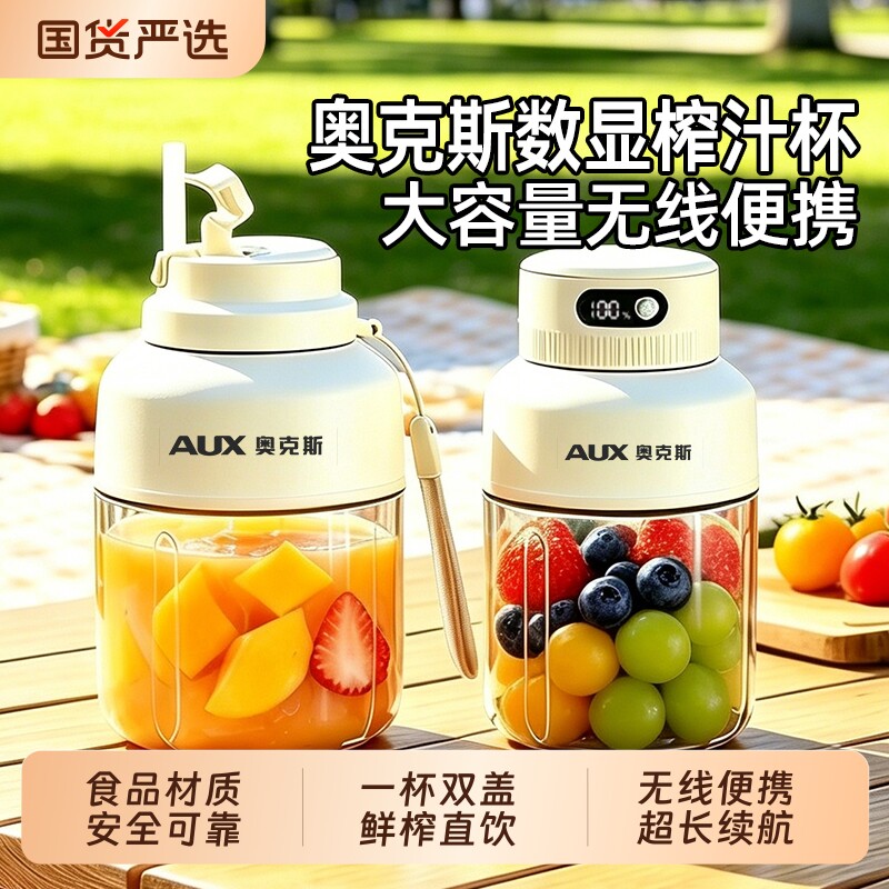奥克斯榨汁机便携式榨汁杯家用多功能无线碎冰便携榨汁机宿舍充电图片