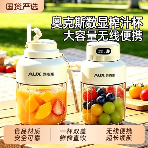 奥克斯榨汁机便携式榨汁杯家用多功能无线碎冰便携榨汁机宿舍充电