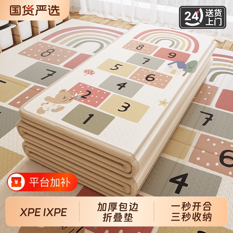 宝宝爬行垫爬爬垫加厚婴儿客厅家用折叠无毒无味儿童泡沫地垫