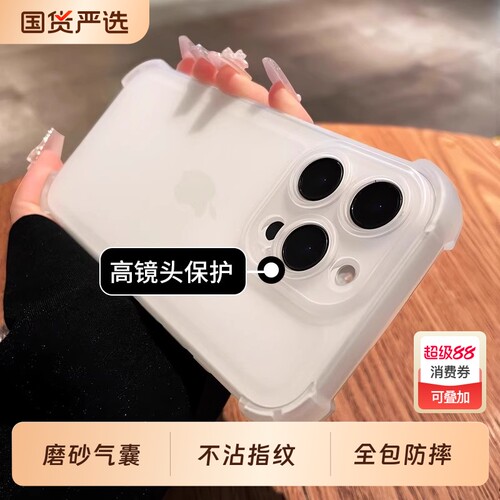 [不沾指纹]适用苹果16手机壳新
