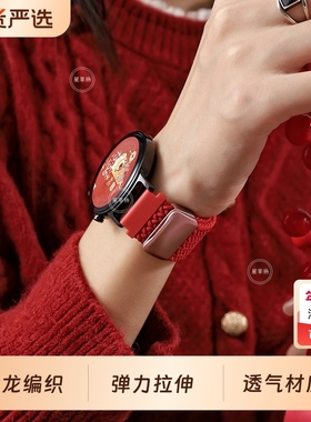 新年红合集适用华为GT5表带gt6手表4/3pro红色编织表带男士腕表GT4运动透气22mm尼龙编织GT3磁吸女款专用马年