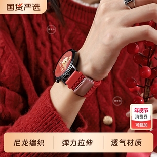 新年红合集适用华为GT5表带gt6手表4/3pro红色编织表带男士腕表GT4运动透气22mm尼龙编织GT3磁吸女款专用马年