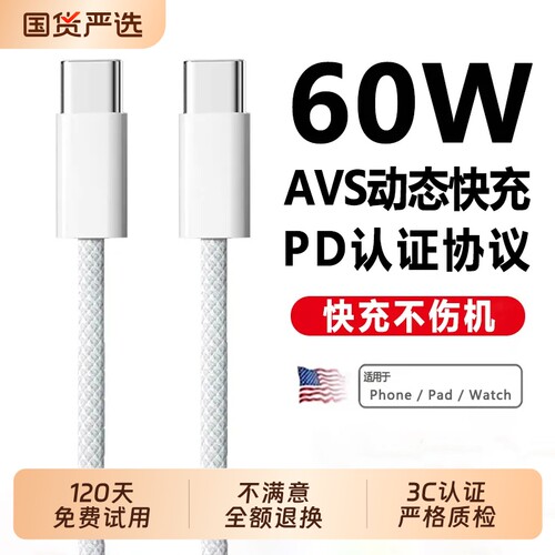 45W新快充】迈吉凯官方适用苹果17proMax数据线iPhone16充电器线15手机14ipad闪typec品PD装usb正原13编织air