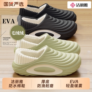 洁丽雅防水棉拖鞋男冬季2025新款室内家居防滑包跟厚底棉拖女外穿