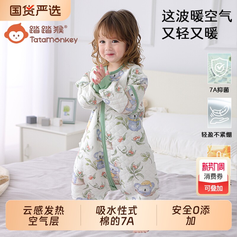 婴儿睡袋春秋薄款儿童保暖三层空气棉四季通用款分腿竹棉袖子抗菌