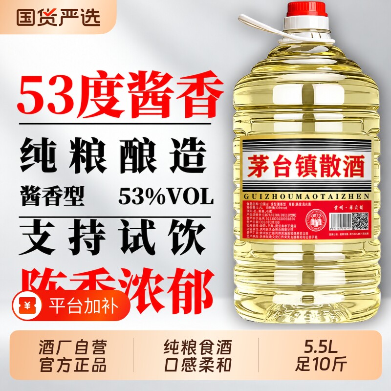 足10斤白酒贵州53度酱香型纯粮食坤沙酒桶装原浆散酒泡酒特价批发