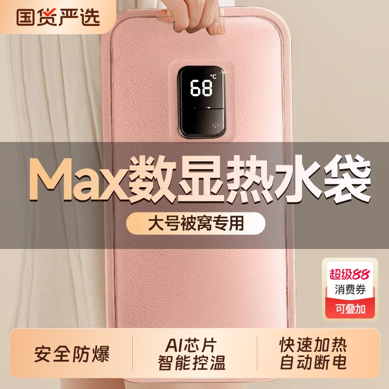 新飞数显大号热水袋|100人收藏