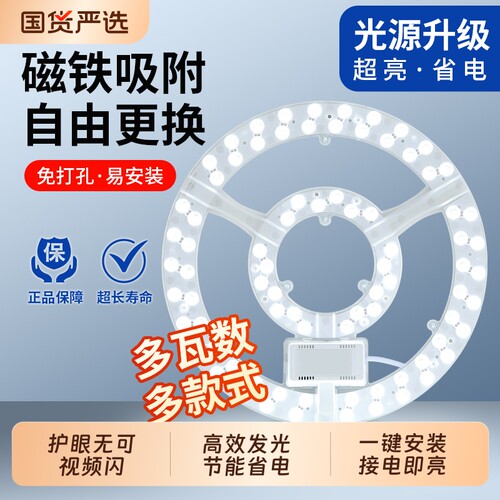 LED磁吸吸顶灯|回头客超1700人