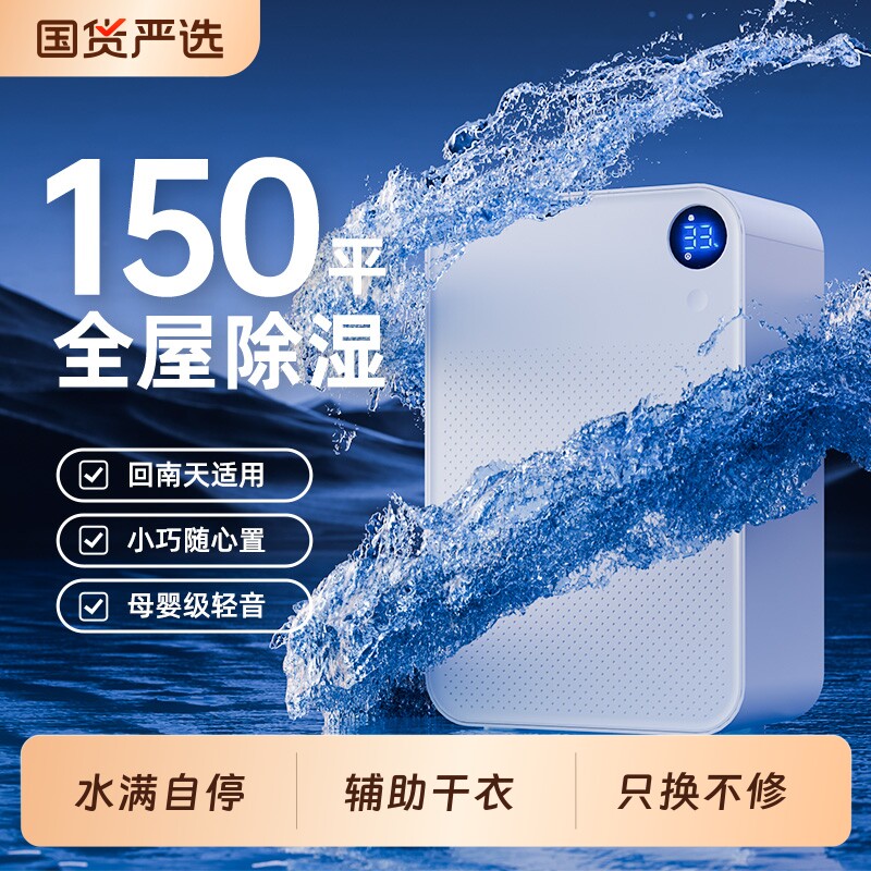 VCJ小型除湿机家用除湿量除湿除潮轻音抽湿机回南天半导体地下室