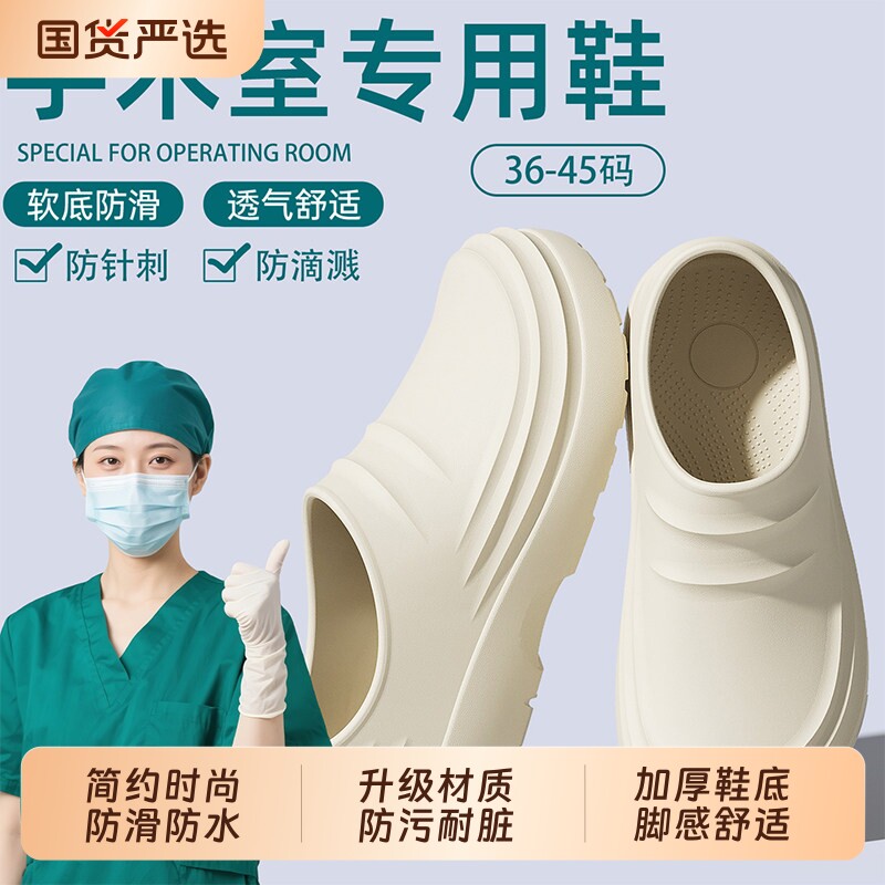 医用手术室拖鞋女夏季2026新款室内家居厚底防滑防臭包头洞洞鞋女