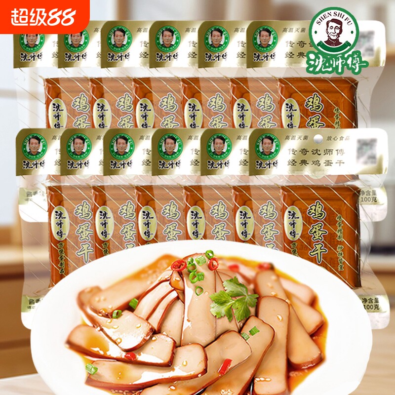 沈师傅鸡蛋干五香非豆腐干卤味凉拌炒菜即食解馋休闲小吃袋装批发