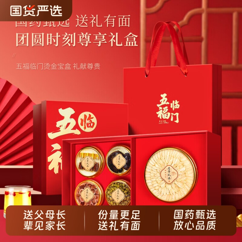 过年西洋参礼盒正品旗舰店送长辈滋补营养品礼物送父母养生礼品