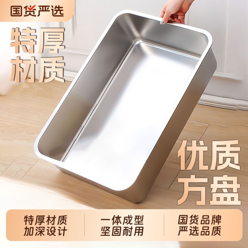 特厚不锈钢方盆长方形方盘自助餐份数盆蒸饭盘托盘快餐菜盆猫砂盆