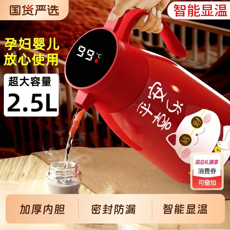 2025新款保温壶家用大容量热水壶宿舍热水瓶ghyx长效红色办公