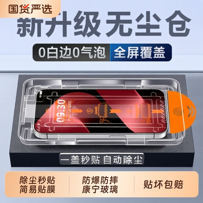 适用华为Mate80pro/80pro+钢化膜无尘仓新款mate80promax秒贴手机膜全屏保护防摔mate80rs非凡大师钢化贴膜舱