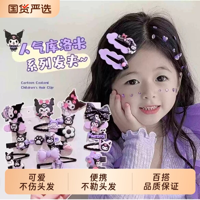 儿童发夹2026新款库洛米发饰碎发刘海夹头饰发卡女孩可爱头发紫色图片