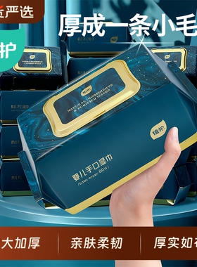 植护婴儿湿巾纸新生宝宝手口适用屁幼儿童80抽10包家庭大包ys清洁