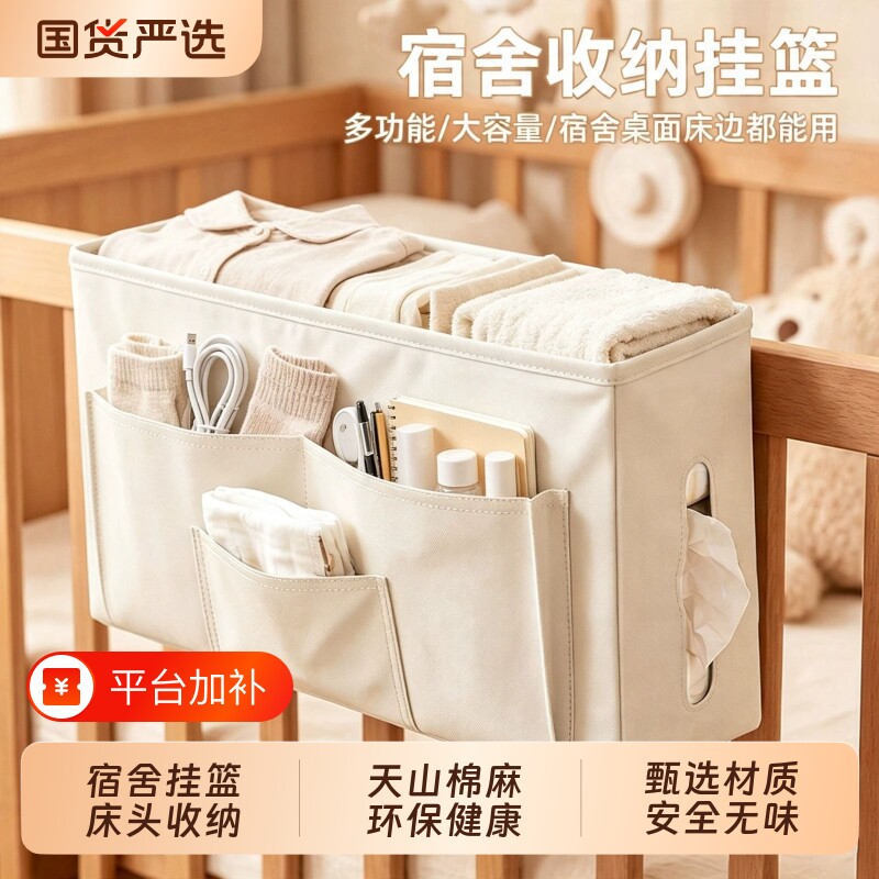 宿舍床边挂篮置物收纳盒学生宿舍上下铺收纳神器床头收纳袋整理架