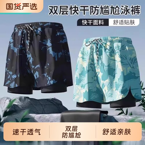 男士防尴尬平角泳裤|千人回购