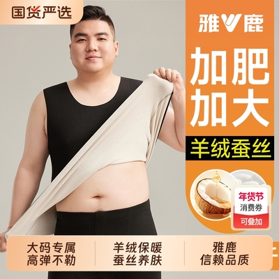 加肥加大码保暖背心男